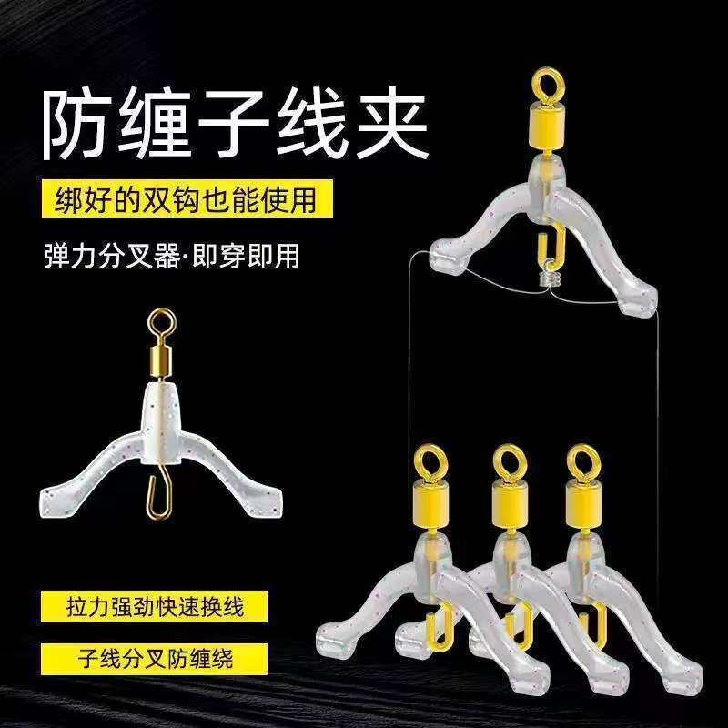 新式防缠绕子线夹8字环双钩硅胶分叉器子线不缠线鱼钩垂钓小配件