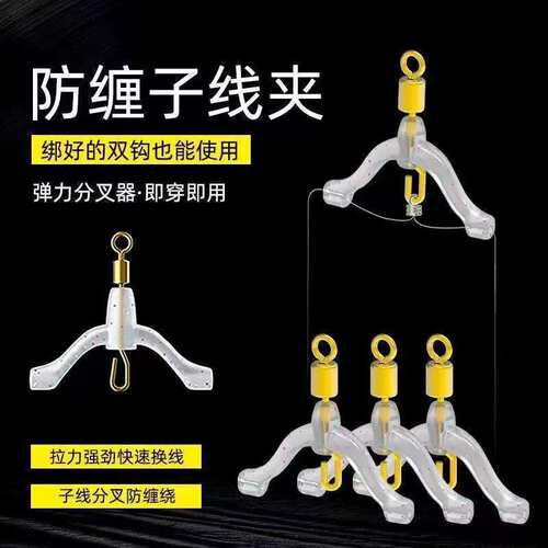 硅胶8字环双钩防缠绕子线夹