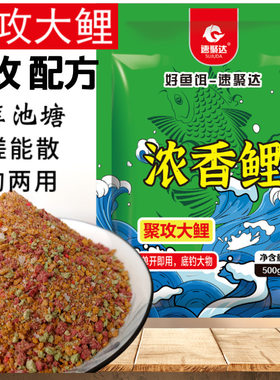 速聚达浓香鲤钓鱼饵料