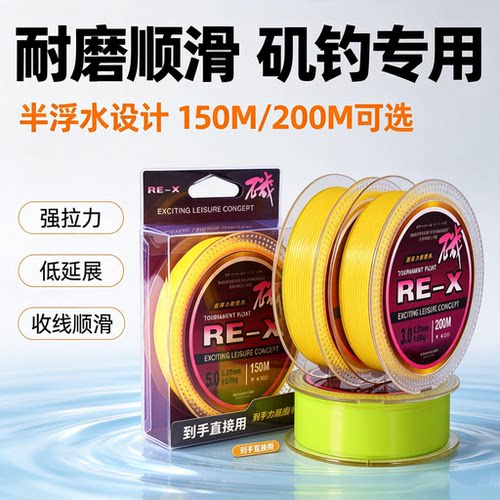 半浮水耐磨远投矶钓台钓主线200m