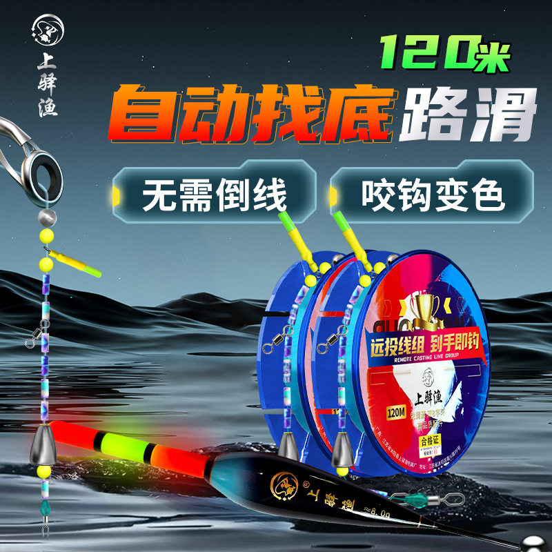 自动找底免调漂专业路滑线组