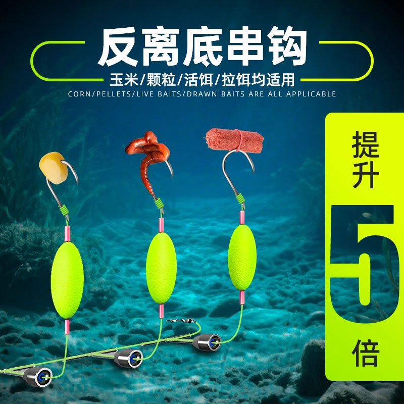 反底欧式串钩金海夕伊势尼抗走水