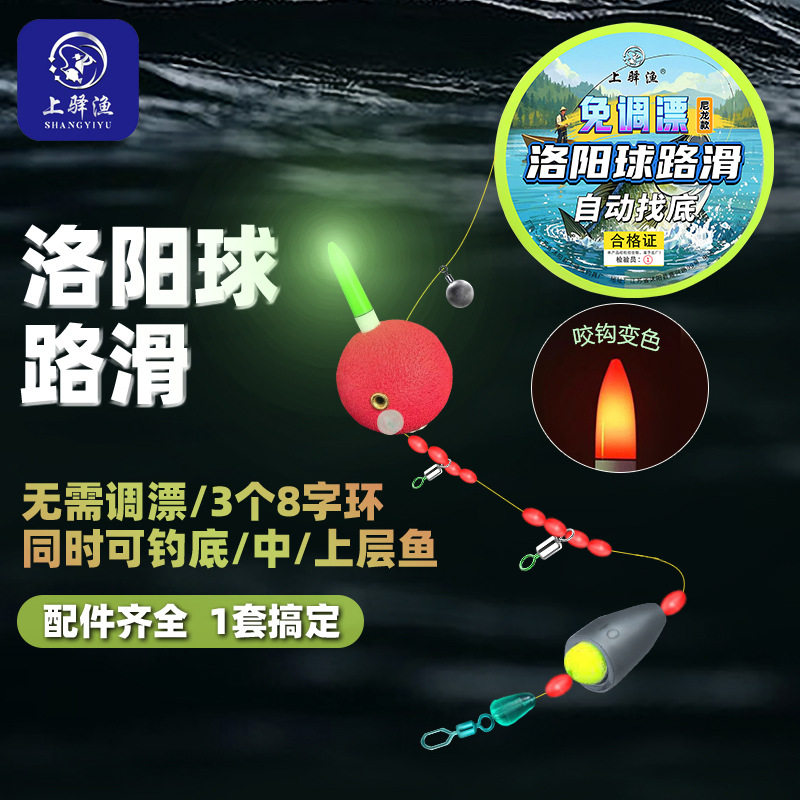 洛阳球免调漂路滑球球钓组自动找底逗钓咬钩变色路亚矶钓海竿套装