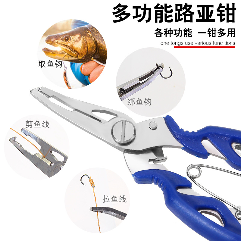 【钓鱼摘钩钳子】不锈钢路亚钳子