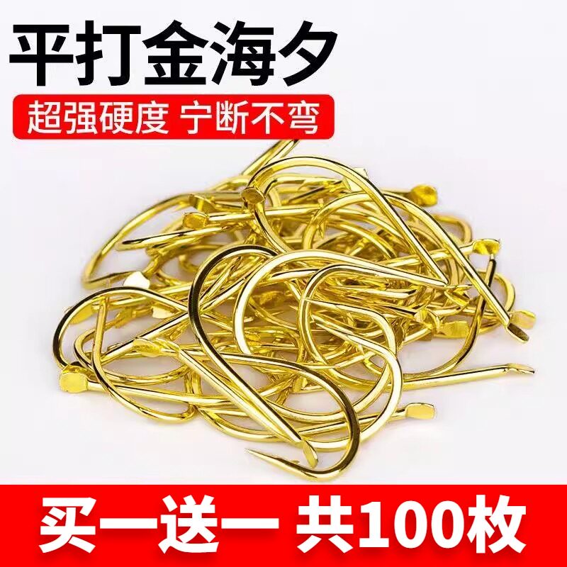 金海夕鱼钩日本进口有无倒刺散装正品鲤鲫鱼钓钩溪流正品平打高端
