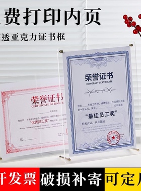亚克力展示牌展示架授权牌相框摆台A3营业执照相框桌牌A4奖状证书