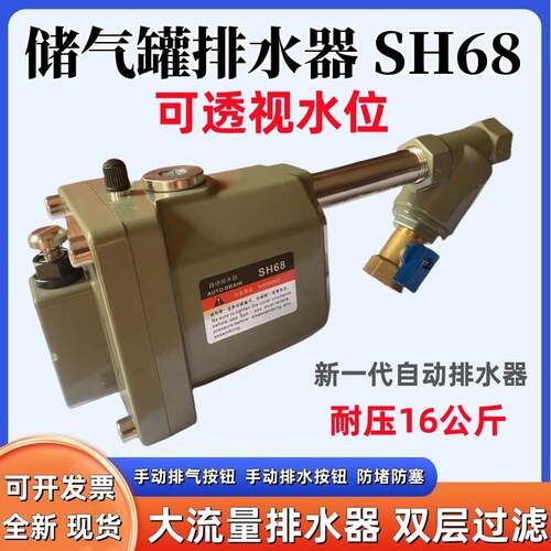 储气罐PA-68自动排水器零气损耗