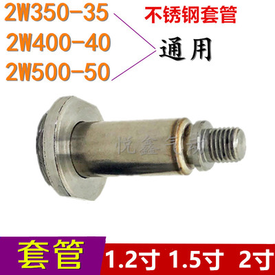 DN40不锈钢套管 2W350-35 .2W400-40. 2W500-50 .电磁阀 水阀套管