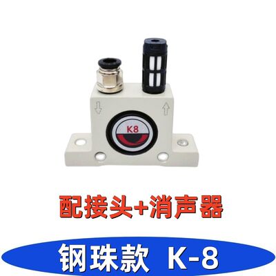 气动振动器K8/K10/K16/K20/K25/K36钢珠款工业振荡器