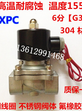 TXPC 2S200-20 不锈钢电磁阀水阀气阀 2W-20 耐高温耐腐蚀 包邮