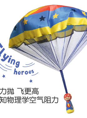 法国DJECO飞天英雄降落伞玩具 户外活动 亲子运动 4岁儿童礼物