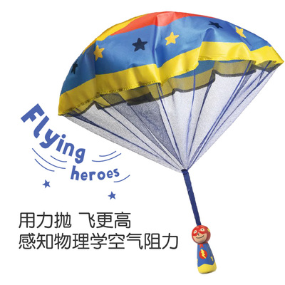 法国DJECO飞天英雄降落伞玩具