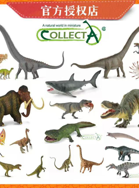 [恐龙世界2]CollectA新版侏罗纪恐龙模型 史前生物古兽模型摆件
