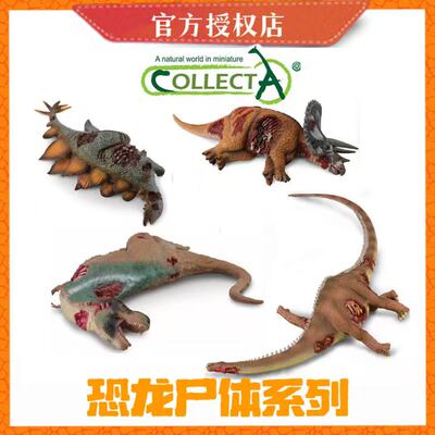 [恐龙尸体合集]CollectA仿真史前生物玩具 恐龙尸体模型 场景配件