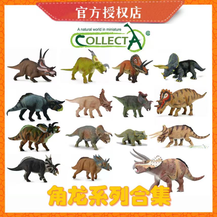角龙系列恐龙模型收藏手办