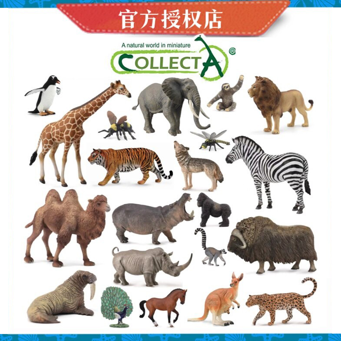 【回购最多】Collecta野生动物玩具仿真动物模型长颈鹿狮子老虎