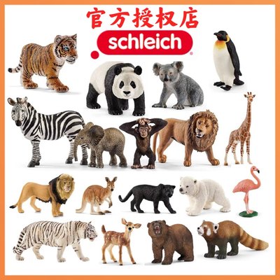 Schleich/思乐动物模型礼物狮子