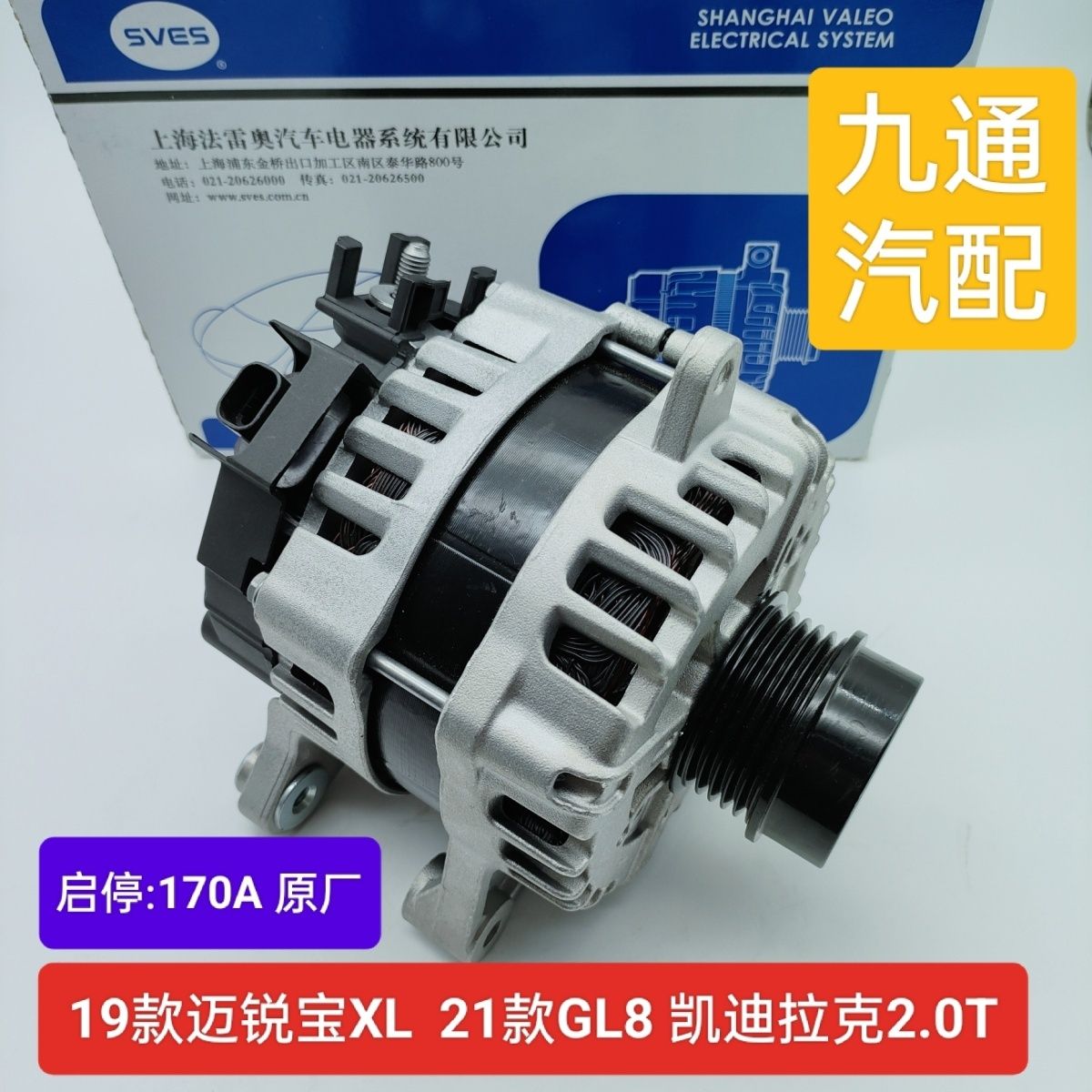 原装19款迈锐宝XL凯迪拉