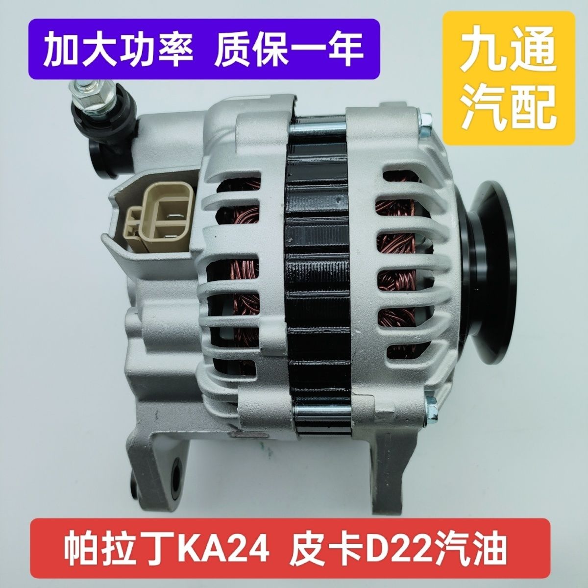 郑州日产帕拉丁KA242.尼