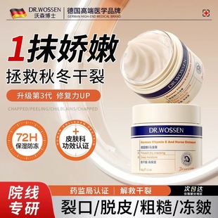 沃森博士马油膏秋冬护手霜滋润保湿补水防干裂脱皮改善粗糙去手纹