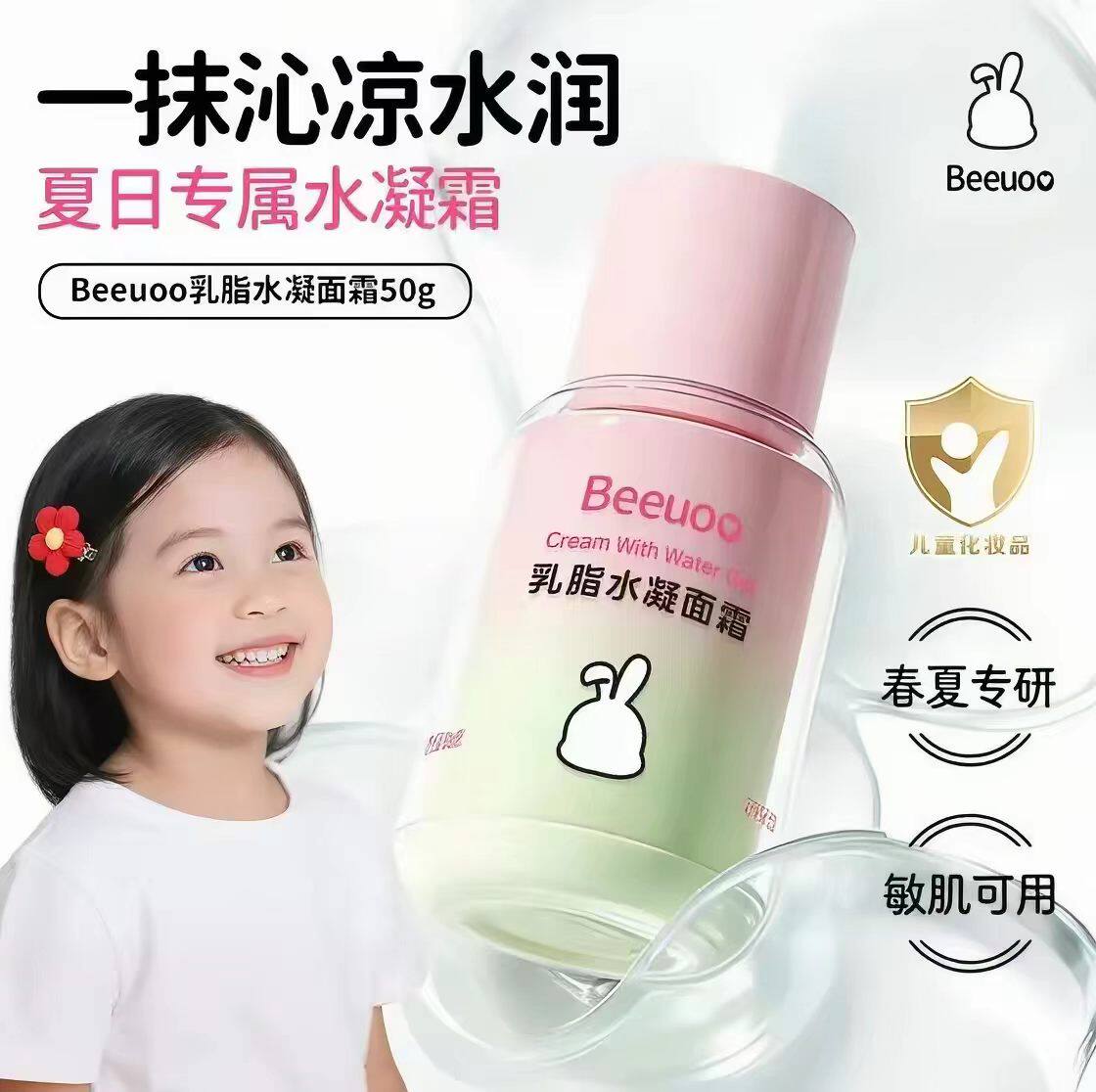 兔头妈妈乳脂水凝面霜超市装宝宝霜婴儿霜春夏润肤乳润肤露鲜奶霜