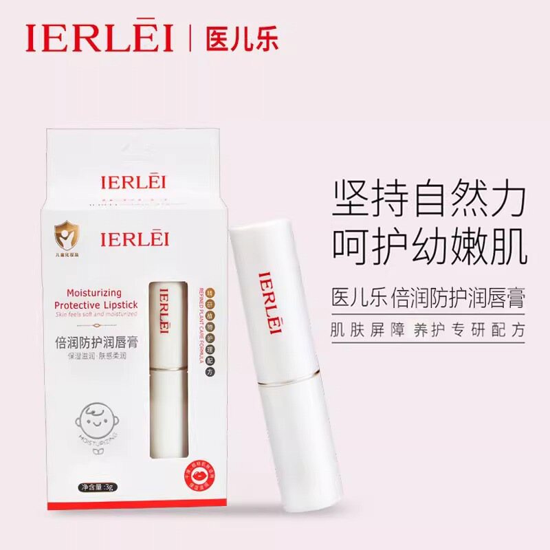医儿乐儿童专用润唇膏保湿滋润补水防干裂学生宝宝婴幼儿官方正品