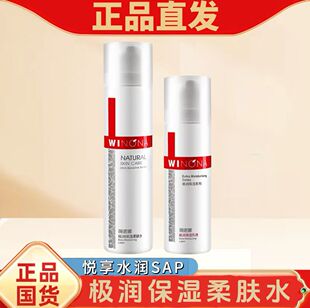 深入补水！薇诺娜极润保湿乳液水乳补水锁水极润保湿清爽