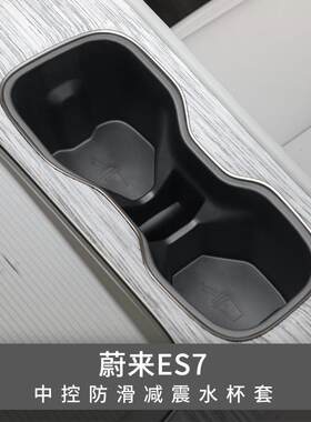 适用于22-24款蔚来ES7限