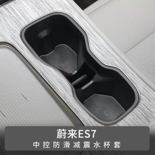 适用于22-24款蔚来ES7限