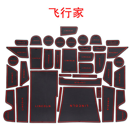 飞行家内饰改装水杯门槽垫