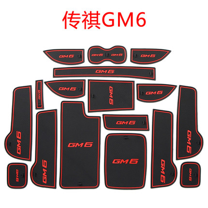 专用于改装内饰防滑储物槽垫