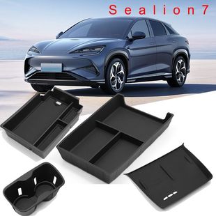 适用25款BYD Sealion 7中控台扶手箱储物盒内饰收纳升级配件用品