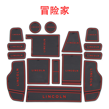 飞行家内饰改装中央水杯门槽垫