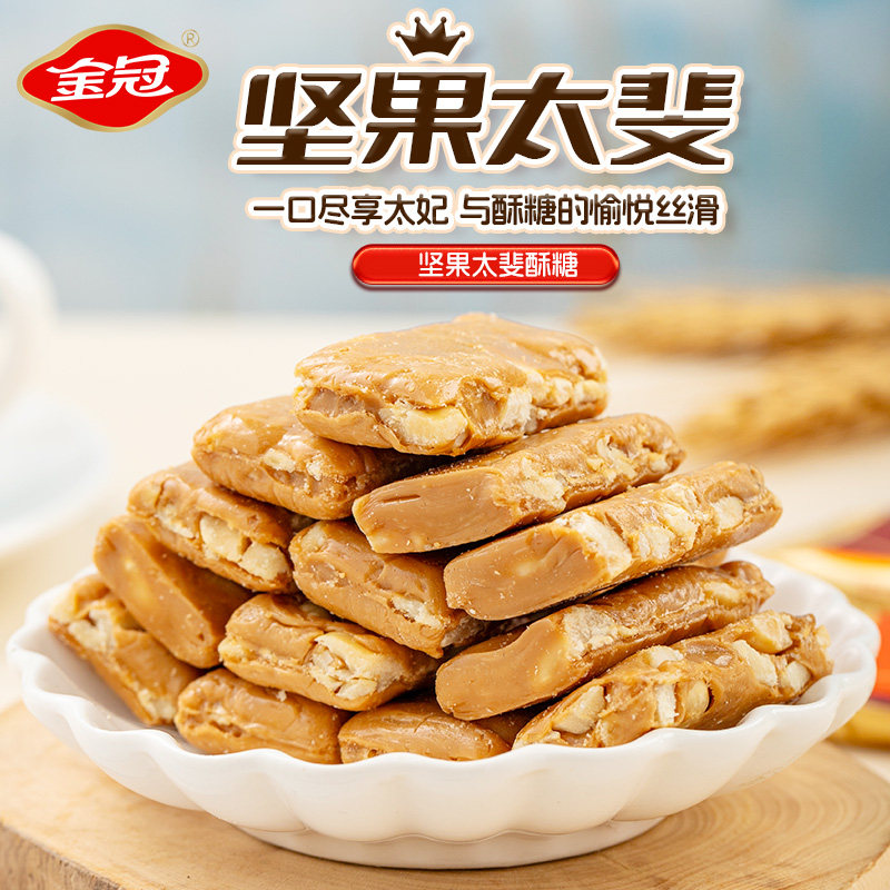 金冠坚果太斐糖酥糖坚果太妃糖喜糖花生糖果招待糖年货解馋零食品,零食/坚果/特产,传统糖果,淘宝优惠券,粉丝福利购,淘宝优惠卷