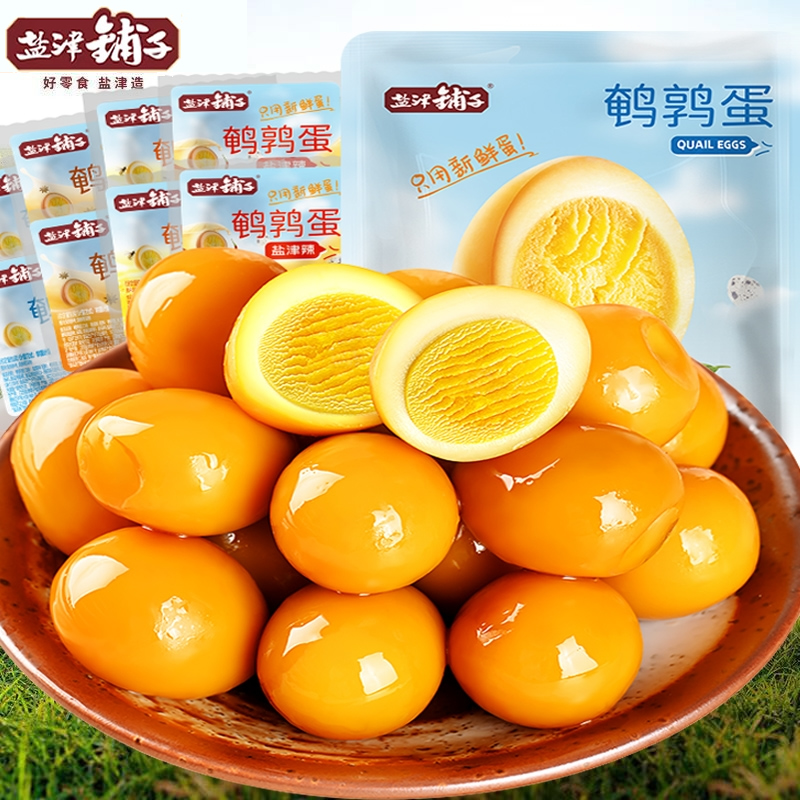 盐津铺子鹌鹑蛋混合味即食小包装