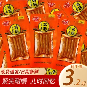 馋大嘴巴盐焗素鸡筋香辣条劲道素牛筋豆腐卷麻辣片儿时怀旧小零食