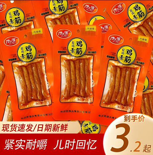 馋大嘴巴盐焗素鸡筋香辣条劲道