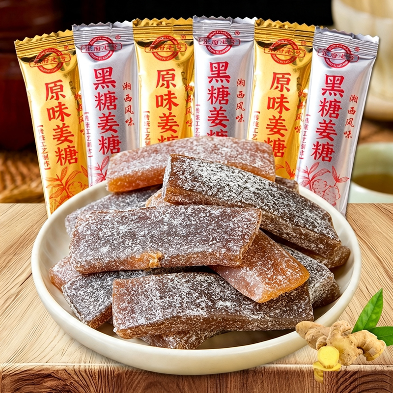张府老号软姜糖片生姜汁糖果