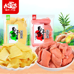 九道湾金梅姜冰醋姜小包散称即食红姜坨紫苏杨梅姜生姜片湖南特产