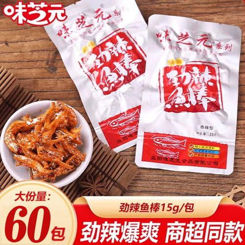 味芝元劲辣鱼棒毛毛鱼仔香辣即食
