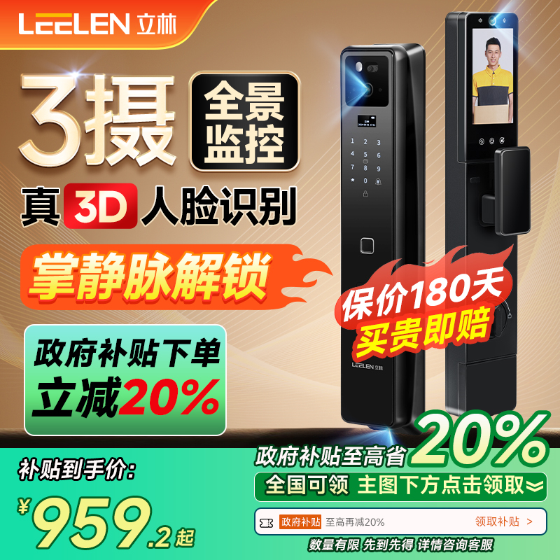 立林智能锁入户门带监控指纹锁家用防盗门全自动智能门锁人脸识别