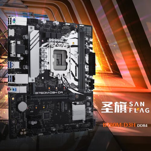 圣旗B760M-D3H DDR4/5台式机主板 支持Intel12/13/14代intel1700