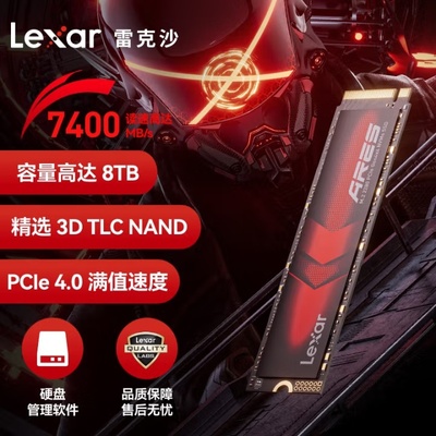 雷克沙Lexar全系列雷神战神固态硬盘M.2接口NVMe协议PCIe4.05.0