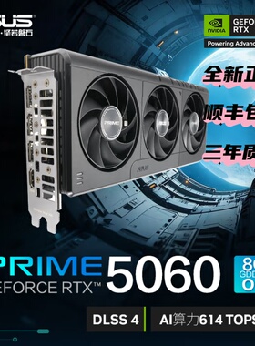 华硕GeForceRTX5060O8G电竞游戏显卡天选大师雪豹巨齿鲨