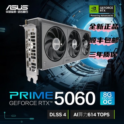 华硕GeForceRTX5060O8G电竞游戏显卡天选大师雪豹巨齿鲨