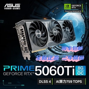 华硕GeForceRTX5060TiO8G/O16G电竞游戏显卡天选大师雪豹系列