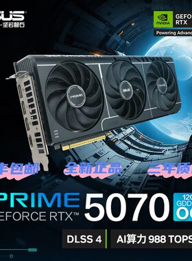 华硕GeForceRTX5070O12GAI算力电竞游戏显卡天选大师雪豹系列
