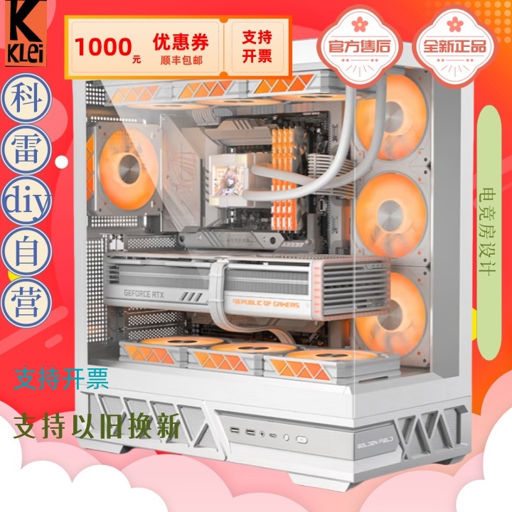 科雷DIY台式组装品牌整机电脑主机14600kf/13400f/5050/5060ti8G