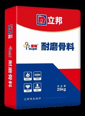 立邦金刚砂秀珀耐磨骨料NSP Hardtop-110 非金属耐磨骨料
