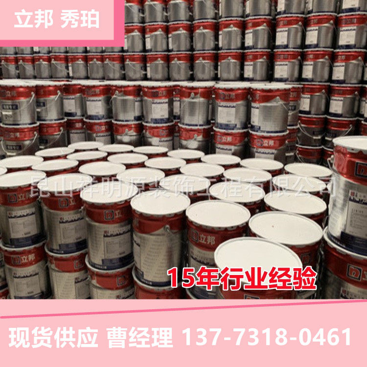 立邦地坪漆 地面环氧底漆环氧地坪涂料车间地面漆 环氧自流平漆